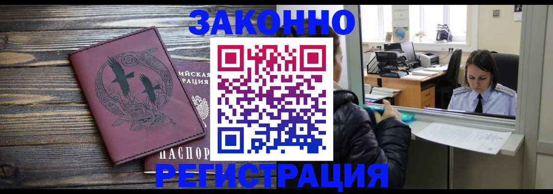 прописка для кредита в Спасске-Дальнем