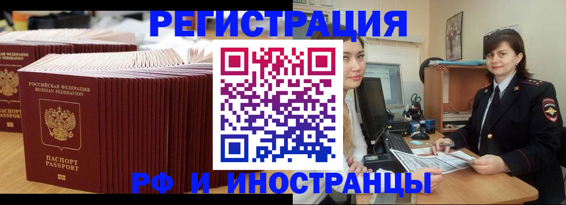 прописка 2025 в Спасске-Дальнем