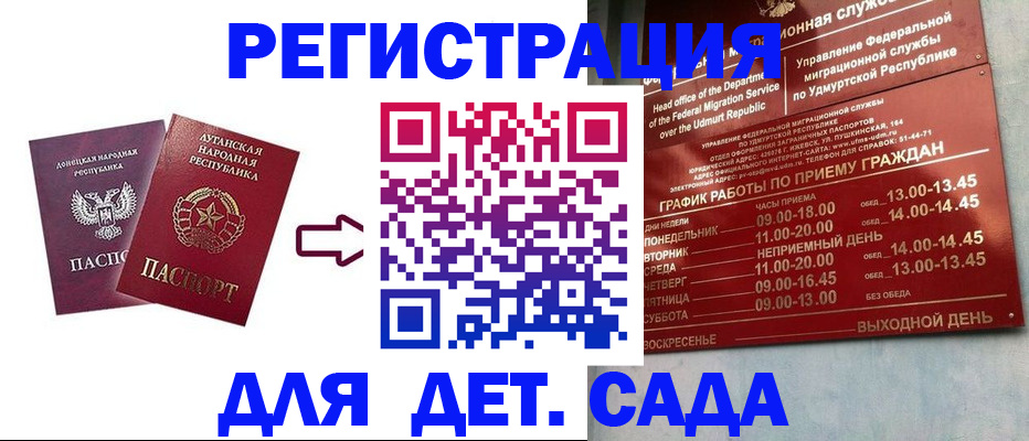 прописка иностранных граждан в Спасске-Дальнем