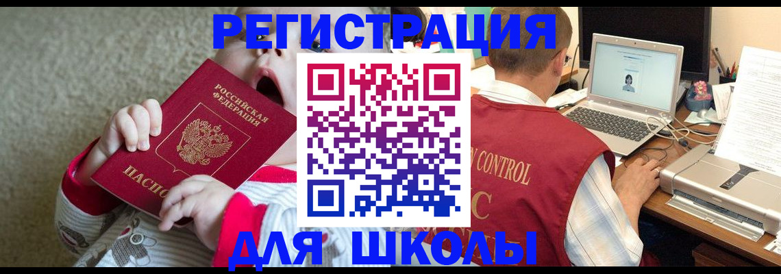 временная регистрация законно в Спасске-Дальнем