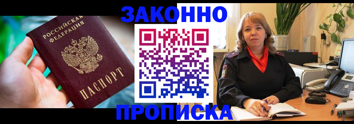 временная регистрация для школы в Спасске-Дальнем
