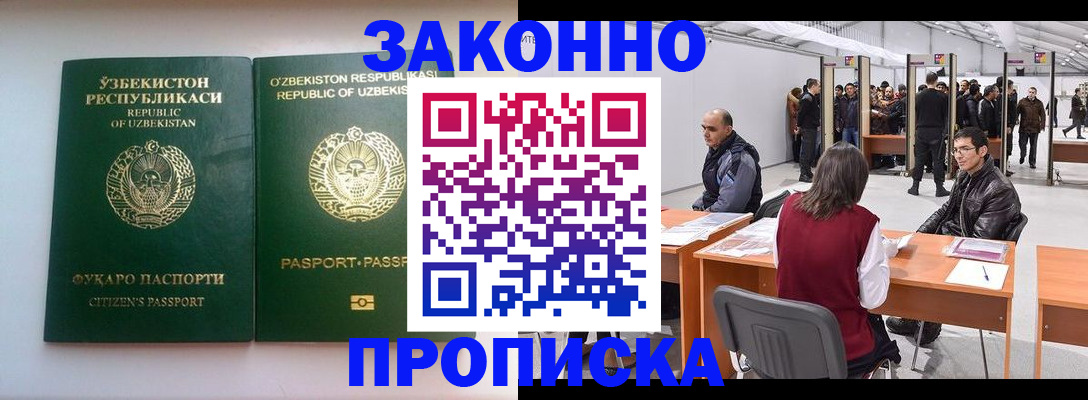 купить прописку в Спасске-Дальнем